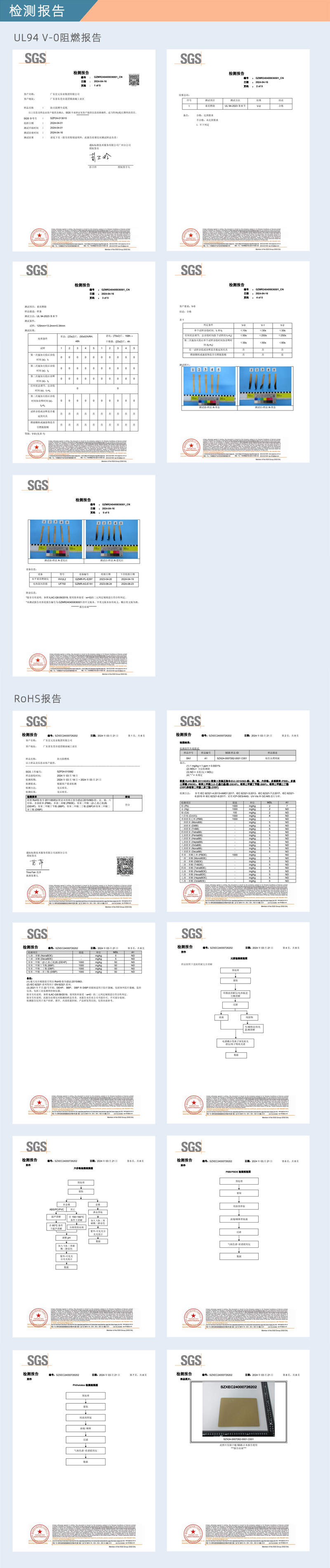 阻燃牛皮纸检测报告.jpg