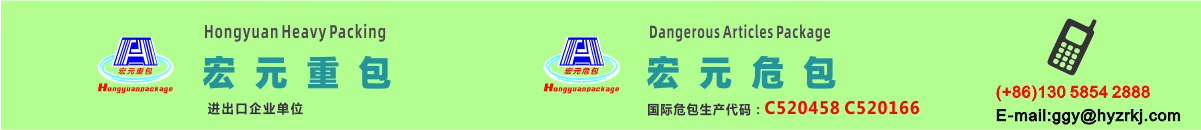防火阻燃双面胶-广东宏援防火科技有限公司