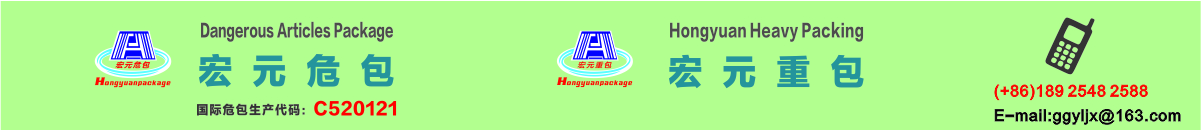 GUANGDONG HONGYUAN INDUSTRY GROUPS CO., LTD