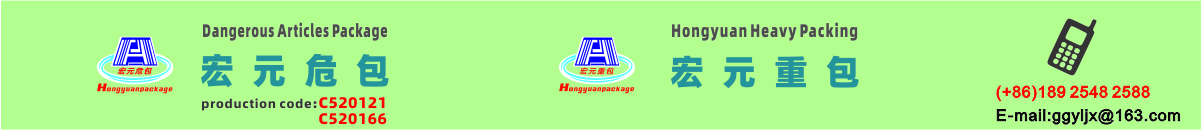GUANGDONG HONGYUAN INDUSTRY GROUPS CO., LTD