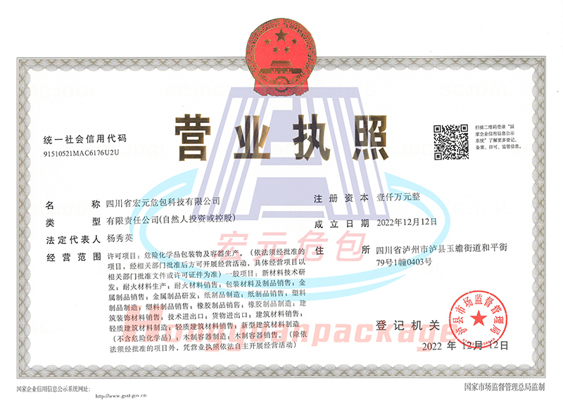 <b>Congratulations on the official establishment of Sichuan Branch!</b>