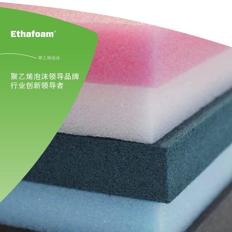 希悦尔Ethafoam聚乙烯泡沫板材 型材 汽配防护包装